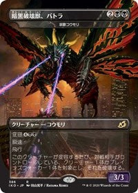 Battra, Terror of the City - Dirge Bat (JP Alternate Art) [Ikoria: Lair of Behemoths]