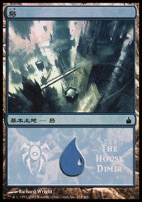 Island - House Dimir [Magic Premiere Shop]